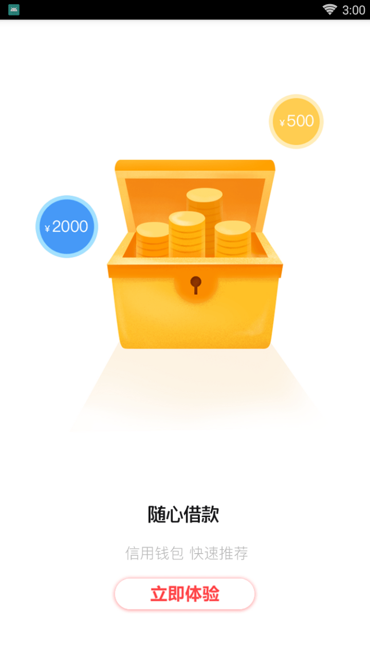 ����Ǯ��v1.0.3 ��׿��