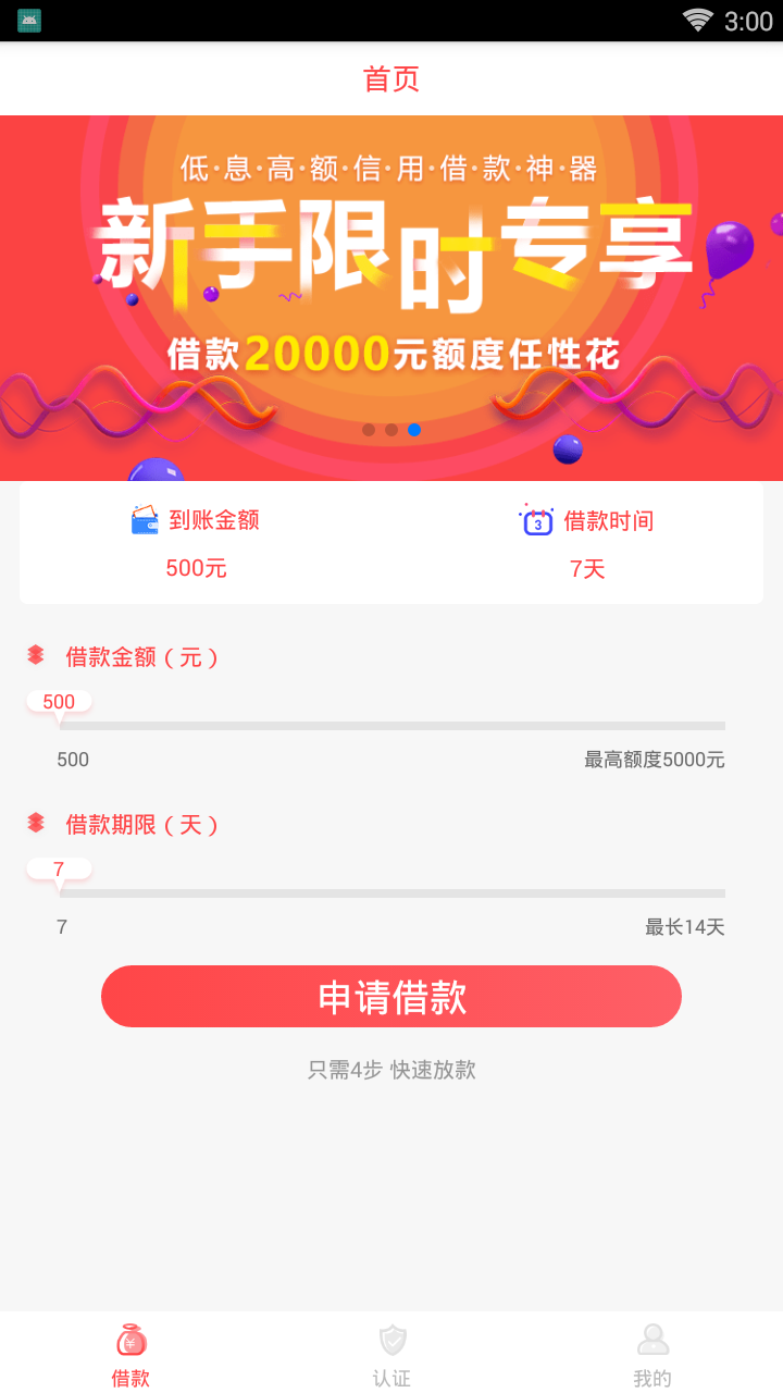 ����Ǯ��v1.0.3 ��׿��