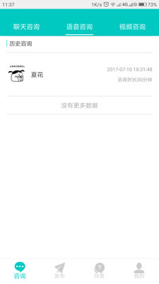 ���Ŀ�����ѯʦv1.1.3 ��׿��