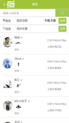 �����˶�v1.4.0 ��׿��