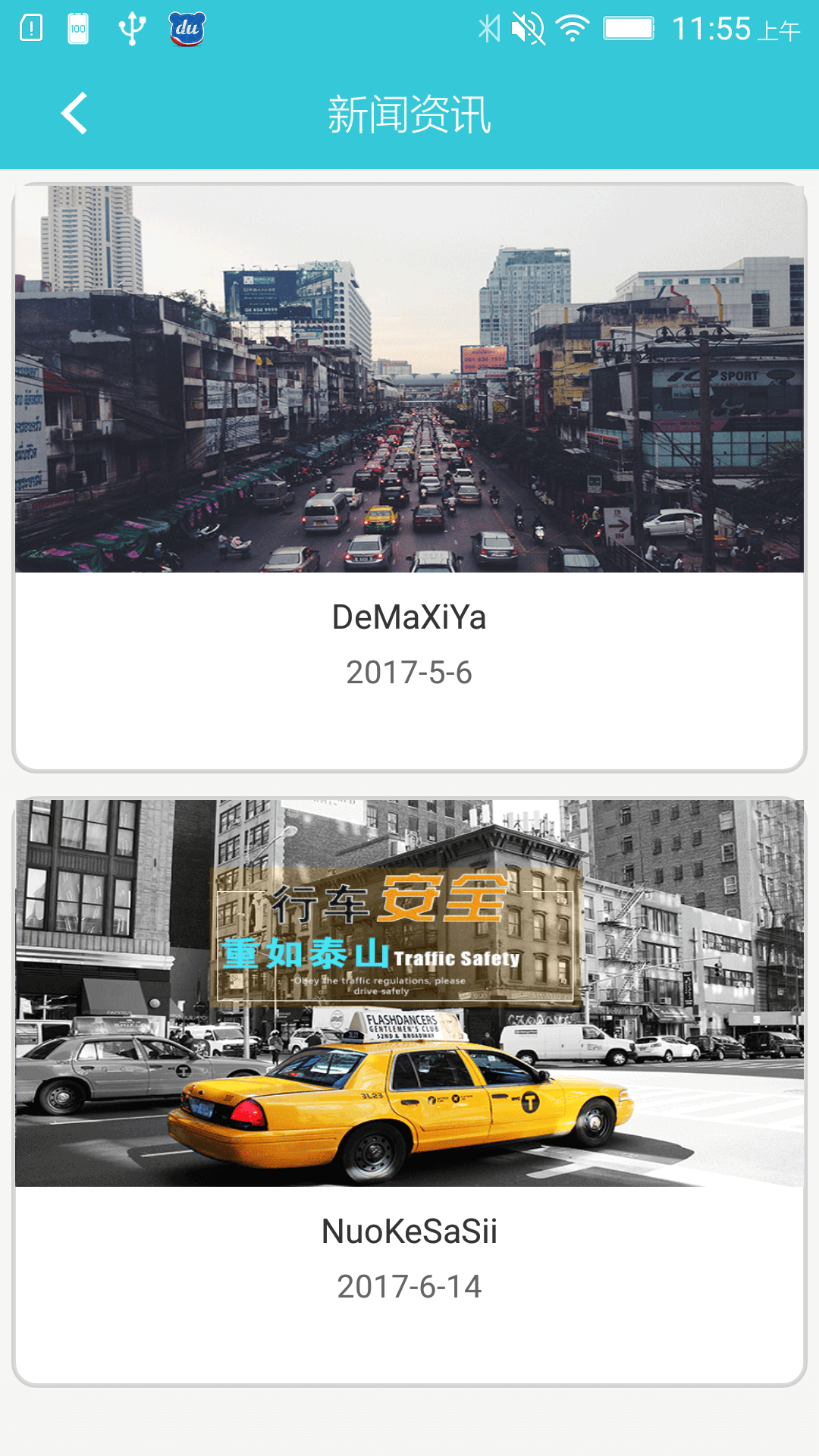 ���н�ͨv2.2 ��׿��