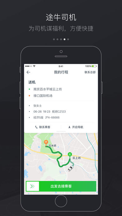 ;ţ˾����v1.2.0 iPhone��