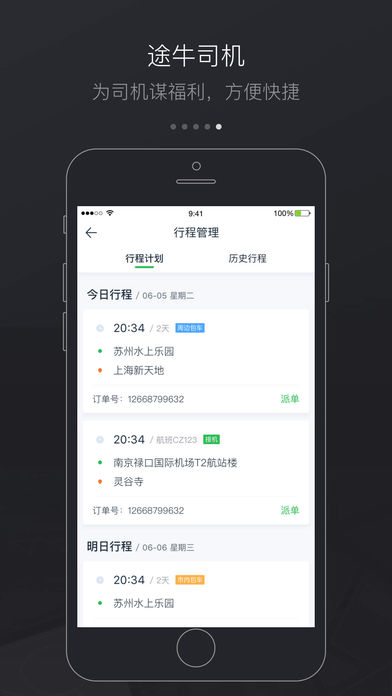 ;ţ˾����v1.2.0 iPhone��