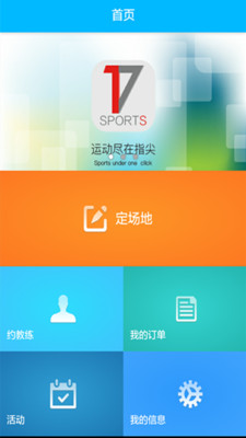 17sportsv1.0 ���Ǵ���