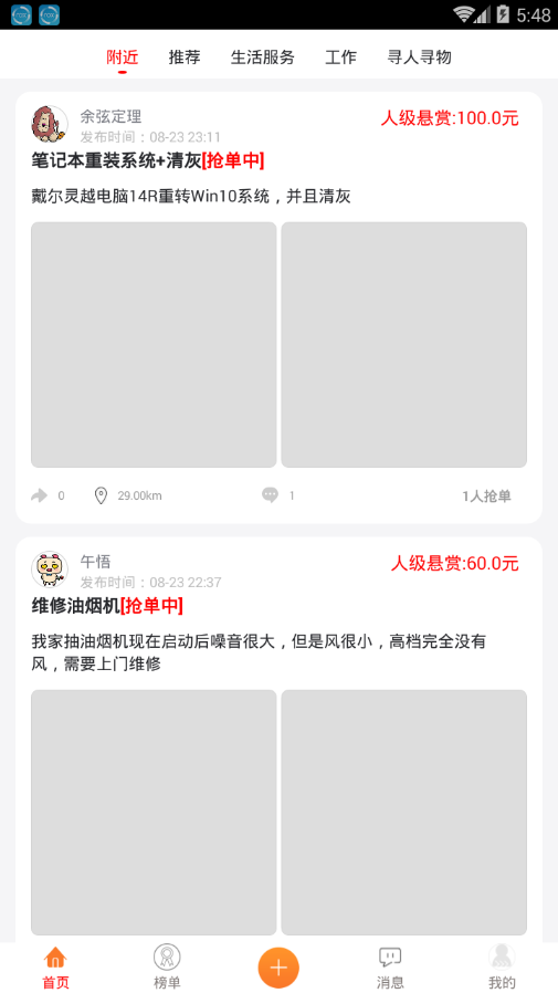 Сè����appv1.1.0.001 ���°�