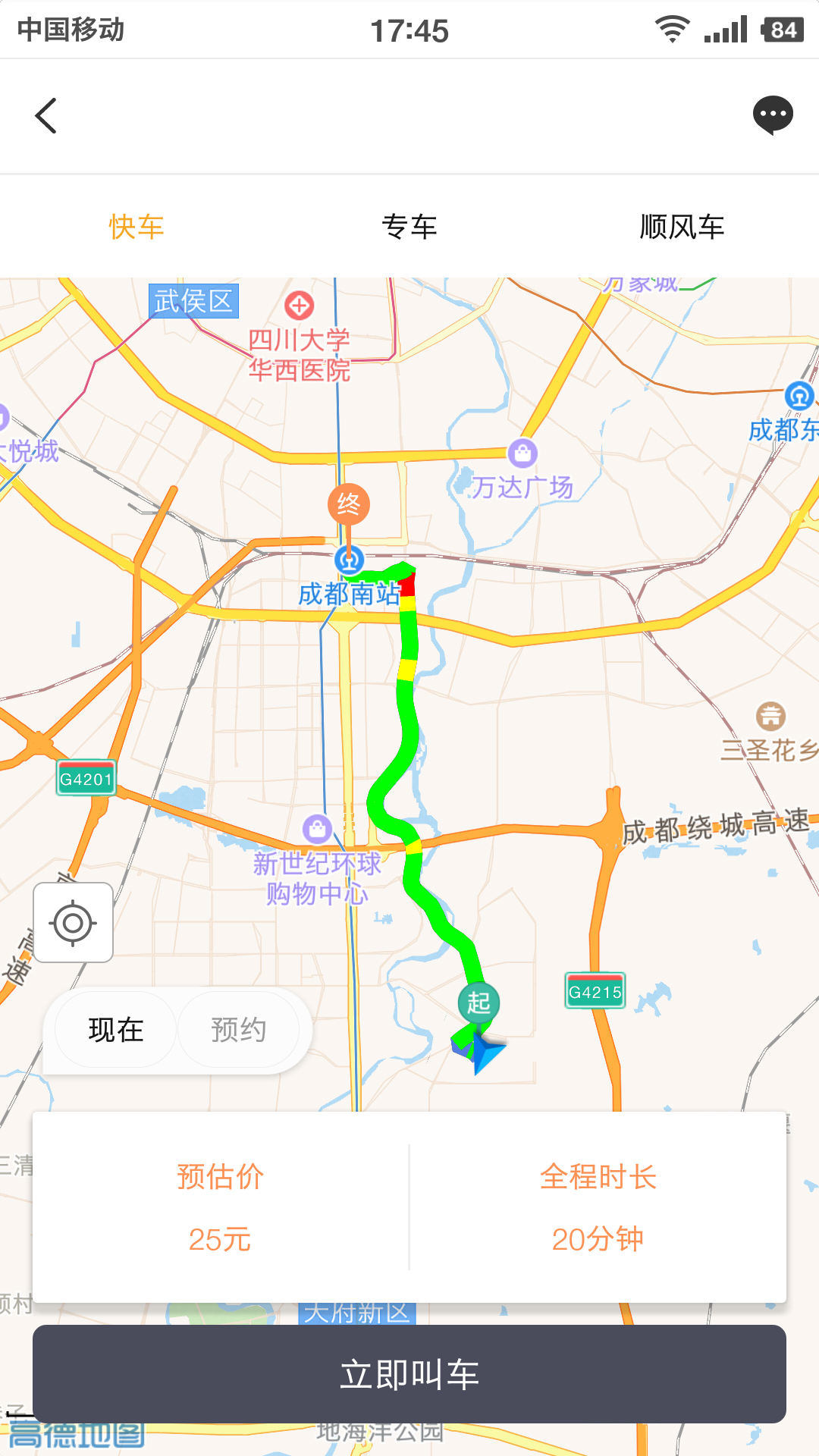 ��ɽԼԼ����v1.0 ��׿��