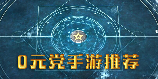 0Ԫ�������Ƽ�