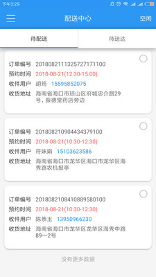 �Ƕ������Ͷ�appv1.0 ��׿��