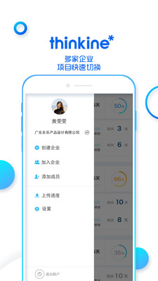 thinkine appv1.5.2��׿��