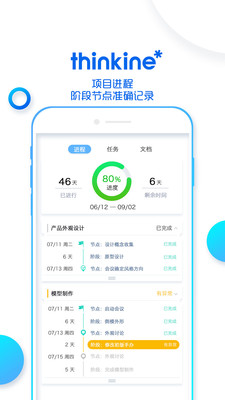 thinkine appv1.5.2��׿��