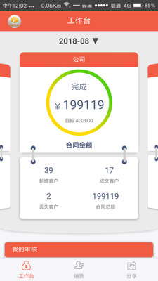 ���۶��appv2.4.0 ��׿��