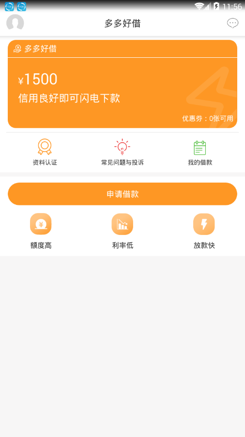 ���ý�appv1.0.0 ���°�