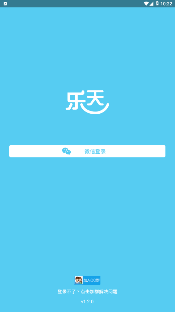 ����׬appv1.2.0 ���°�