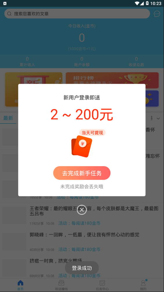 ����׬appv1.2.0 ���°�
