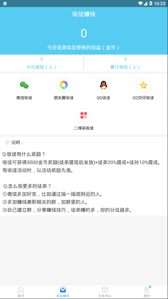 ����׬appv1.2.0 ���°�