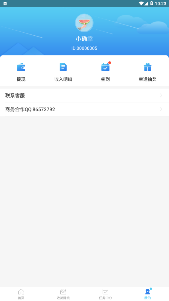 ����׬appv1.2.0 ���°�