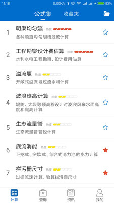 ����ˮ��appv1.0.1 ���°�