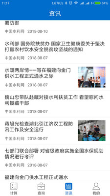 ����ˮ��appv1.0.1 ���°�