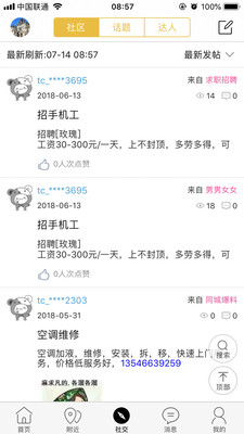 ��ʯ�����̳�v6.0.0 ��׿��