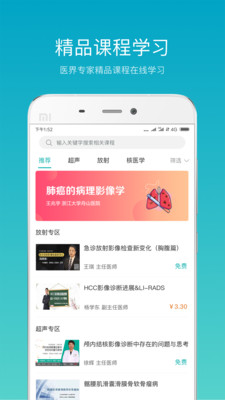 Ӱ��ѧԺappv4.1.5 ��׿��