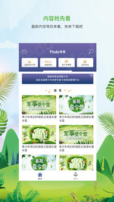 MEDO����appv1.4.5 ���°�