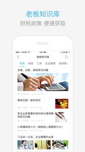 ��������ҵ��appv3.9.7.495244 ���°�