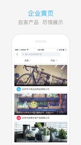 ��������ҵ��appv3.9.7.495244 ���°�