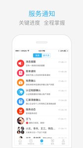 ��������ҵ��appv3.9.7.495244 ���°�