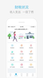 ��������ҵ��appv3.9.7.495244 ���°�