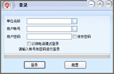 讯鸟启通宝v4.0.1 官方最新版