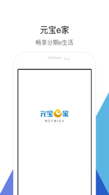 Ԫ��e���̻�v1.7.8 ���°�