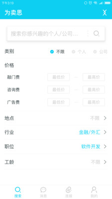 Ϊ��˼v1.0.3 ��׿��
