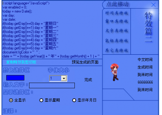 特效助理v2.0 官方版