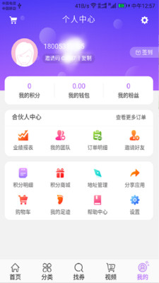 ����˵Appv3.7.7 ��׿��