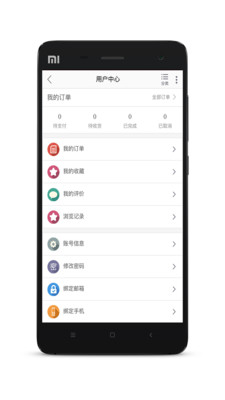 �Ϲ����˼�Ʒv2.0 ��׿��