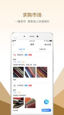 ����Ь�ĳ�appv4.0.1 ��׿��
