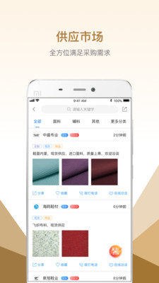 ����Ь�ĳ�appv4.0.1 ��׿��