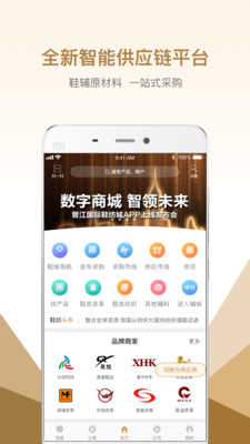 ����Ь�ĳ�appv4.0.1 ��׿��