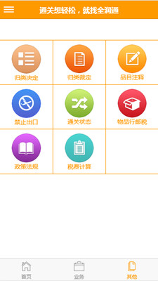 ȫ��ͨappv5.0.3 ��׿��