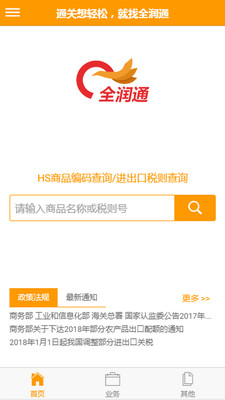 ȫ��ͨappv5.0.3 ��׿��