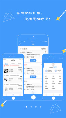 ���޹���v3.1.9 ��׿��