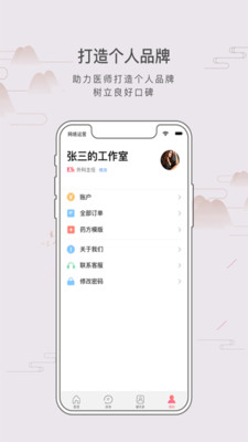 ����appv1.1.8 ��׿��