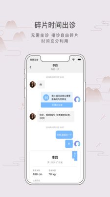 ����appv1.1.8 ��׿��