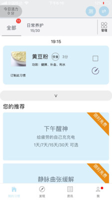 ����ϰ��appv1.0.1 ���°�