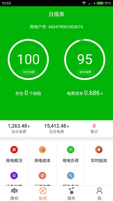 ӥ����Чv01.20.0000 ��׿��
