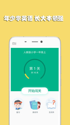 Ӣ��������v1.0.0.1 ��׿��