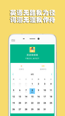 Ӣ��������v1.0.0.1 ��׿��
