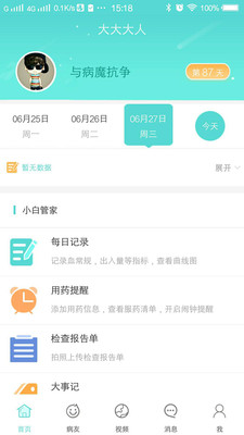 С�׿��appv2.1.0 ���°�