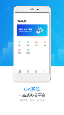����칫appv1.0.4 ���°�
