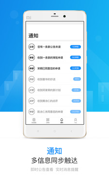 ����칫appv1.0.4 ���°�